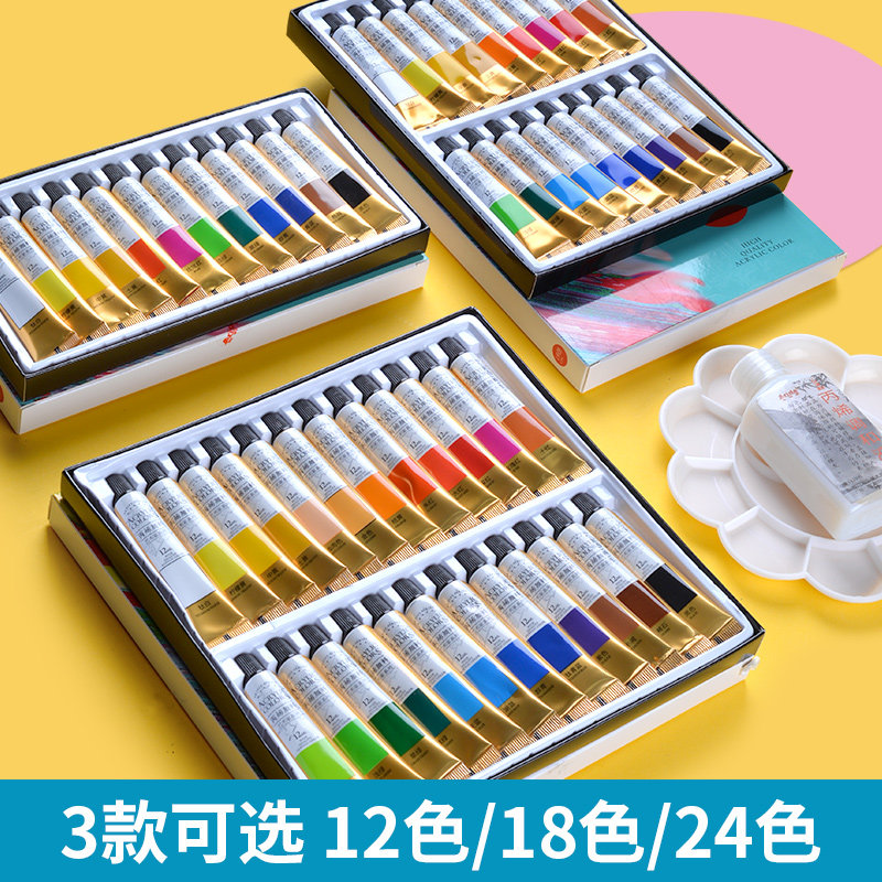 亚利达丙烯颜料套装小盒装儿童画画颜料diy防水手绘画鞋防晒涂料24色12色水彩油画染料不掉色学生初学者涂鸦