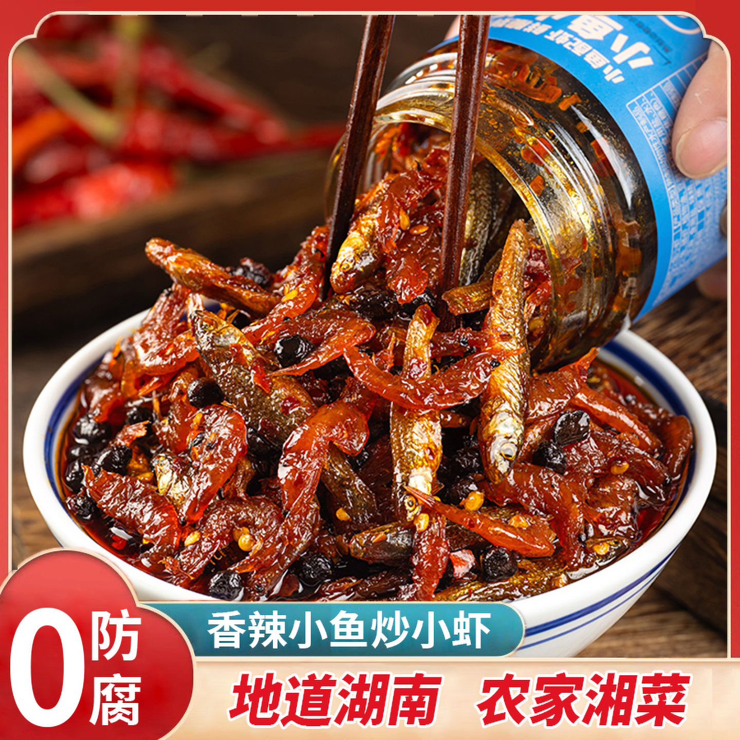小鱼小虾拌饭酱下饭菜香辣小鱼仔