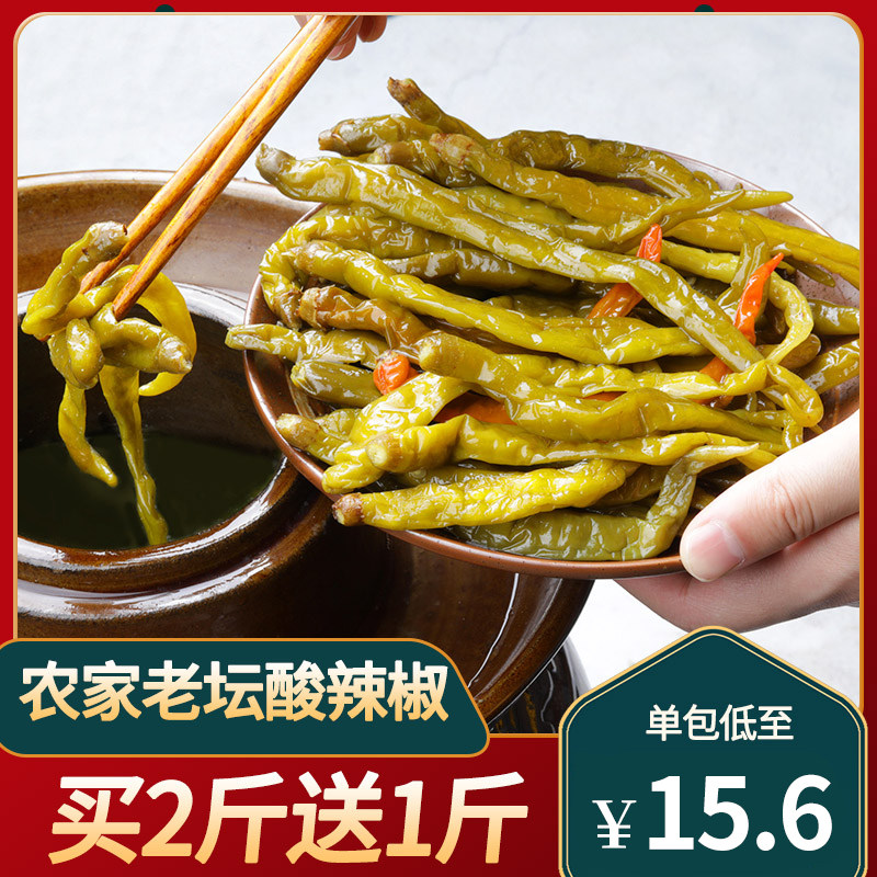 湖南永州农家土特产老坛子泡椒衡阳酸辣椒农家自制腌制咸菜腌辣椒
