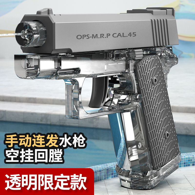 小水枪玩具空挂回膛迷你1911水枪