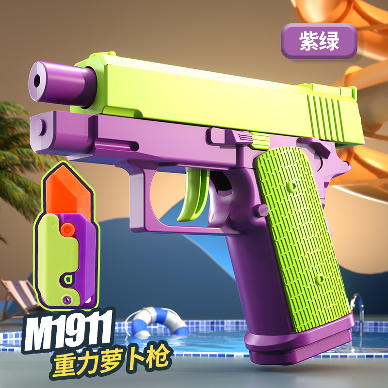 正版萝卜玩具刀3d打印反重力网红1911萝卜枪解压胡萝伯小头刀手抢使用感如何?
