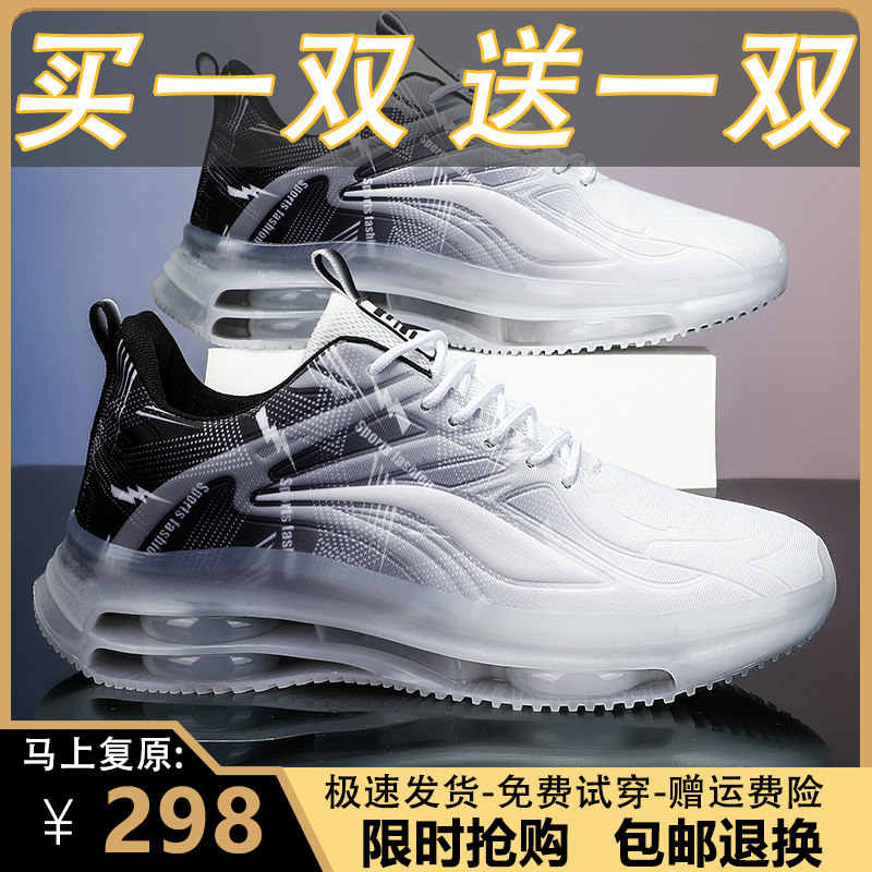 买一送一品牌断码男鞋春夏季运动休闲跑步学生气垫厚底大码老爹潮