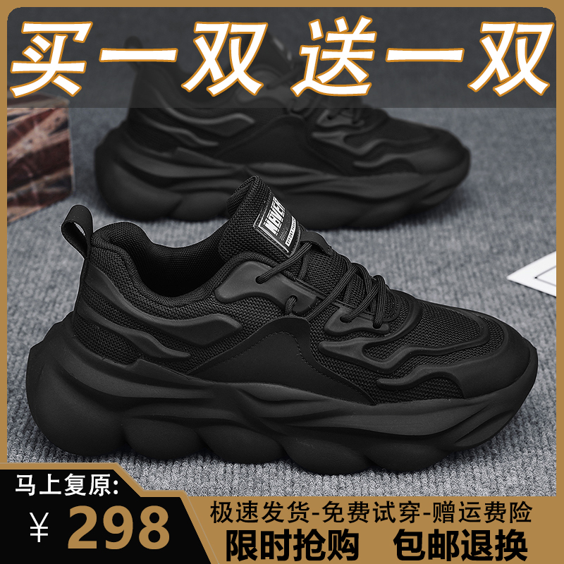 买一送一品牌断码男鞋春季厚底老爹黑色跑步运动鞋男士休闲工作鞋
