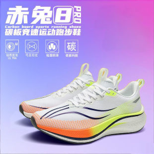 休闲学生 男童儿童运动鞋 赤兔8pro青少年碳板跑步鞋 中大童专业跑鞋