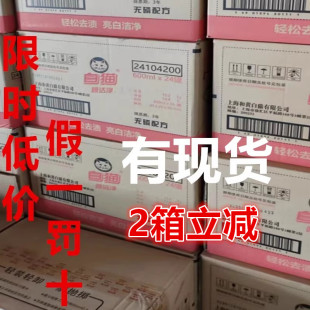 衣领净 正品 白猫600ML喷洁净洗衣专用高效去油污去黄油渍清洗剂