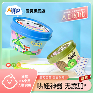 爱莫溶豆入口即化不添加益生菌酸奶溶豆豆非6个月婴儿童宝宝零食