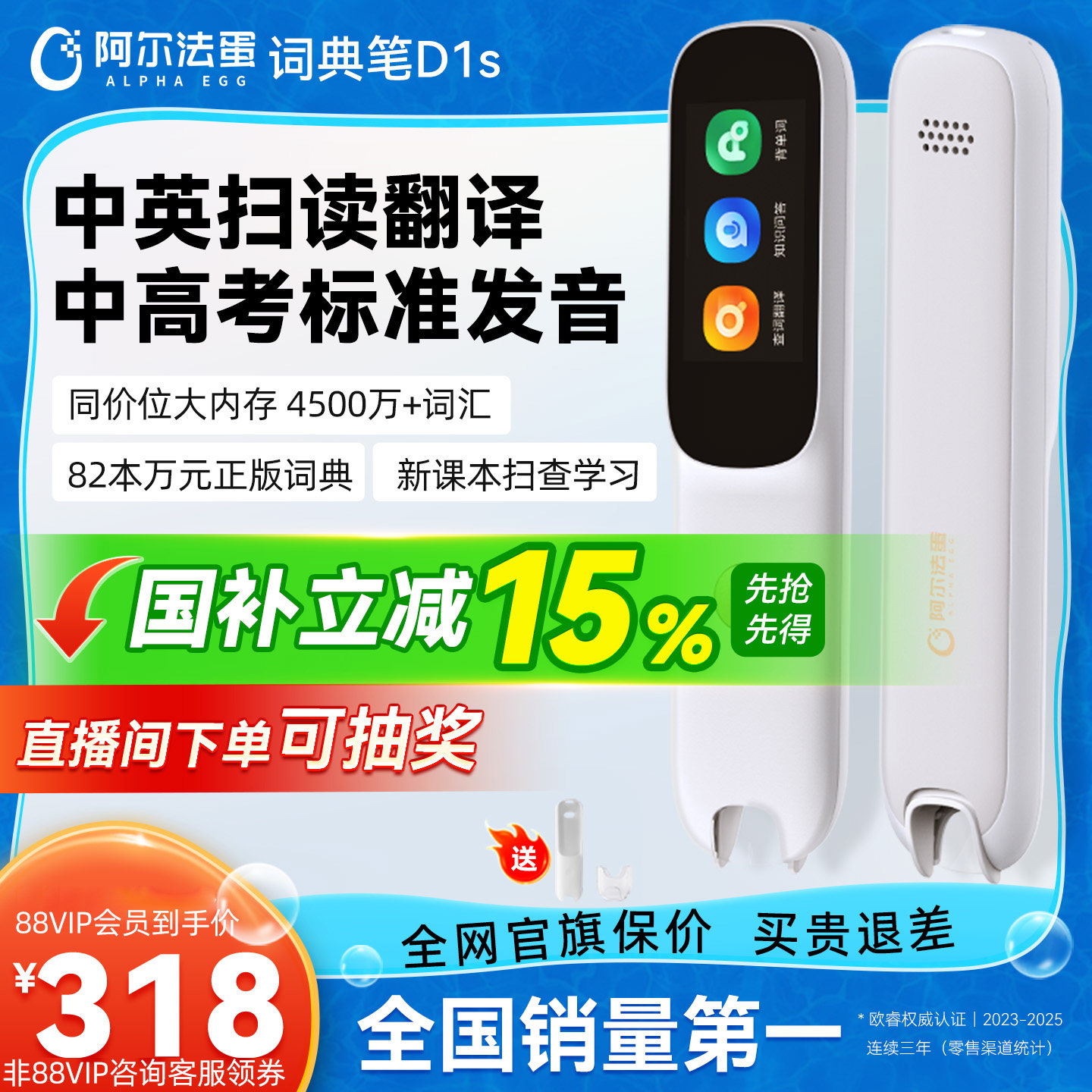 阿尔法蛋点读笔电子词典翻译笔