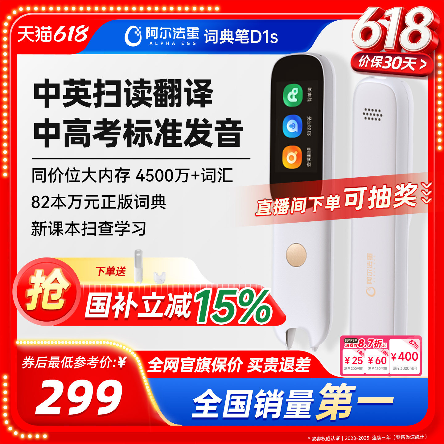 阿尔法蛋词典笔D1s/D1Plus电子词典英语点读笔官方旗舰店初