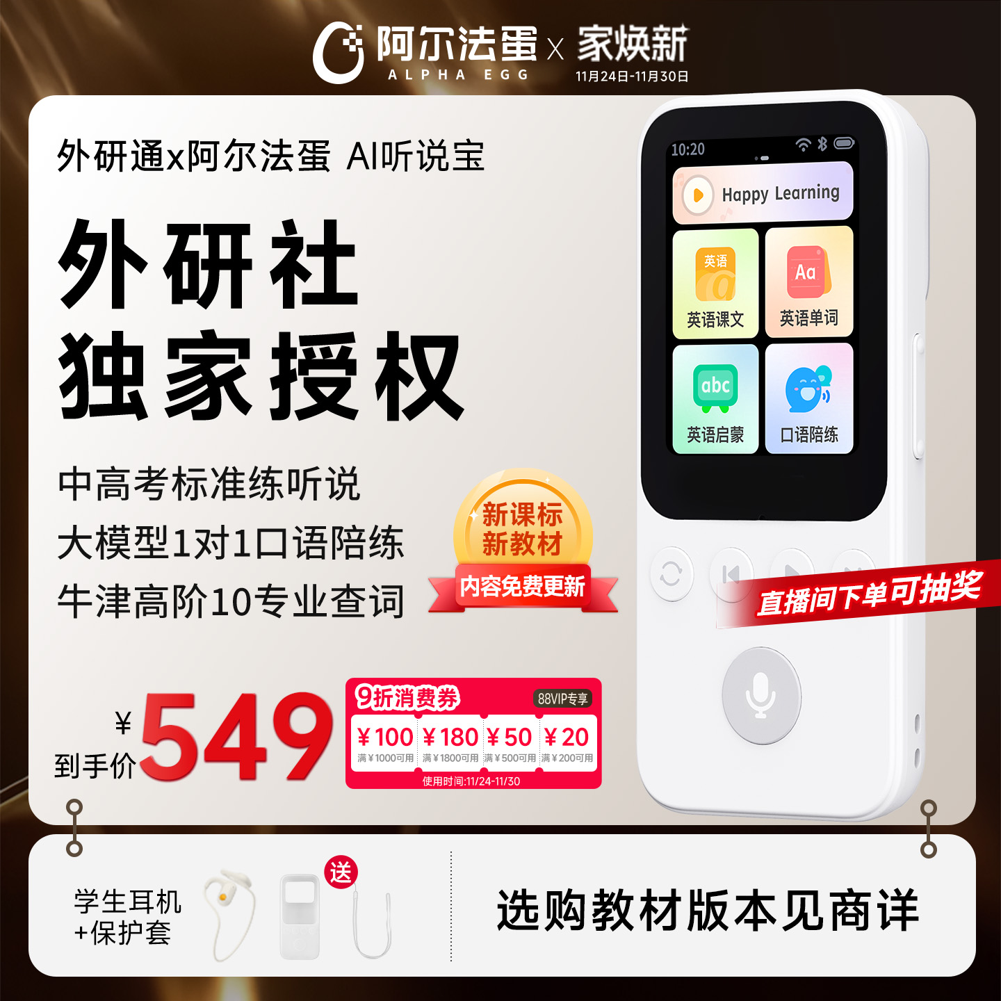 英语听力播放器听力宝播放器