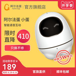 故事机ai机器人高科技早教智伴拼音学习神器