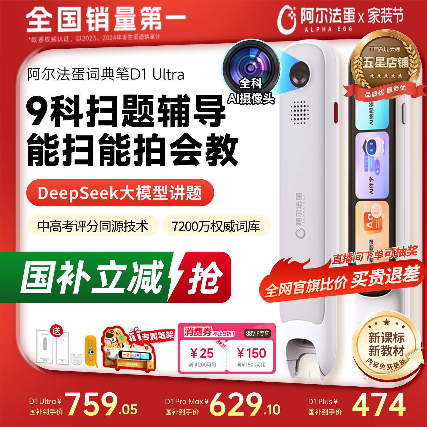 阿尔法蛋词典笔D1UItra/D1ProMax电子词典翻译笔英语