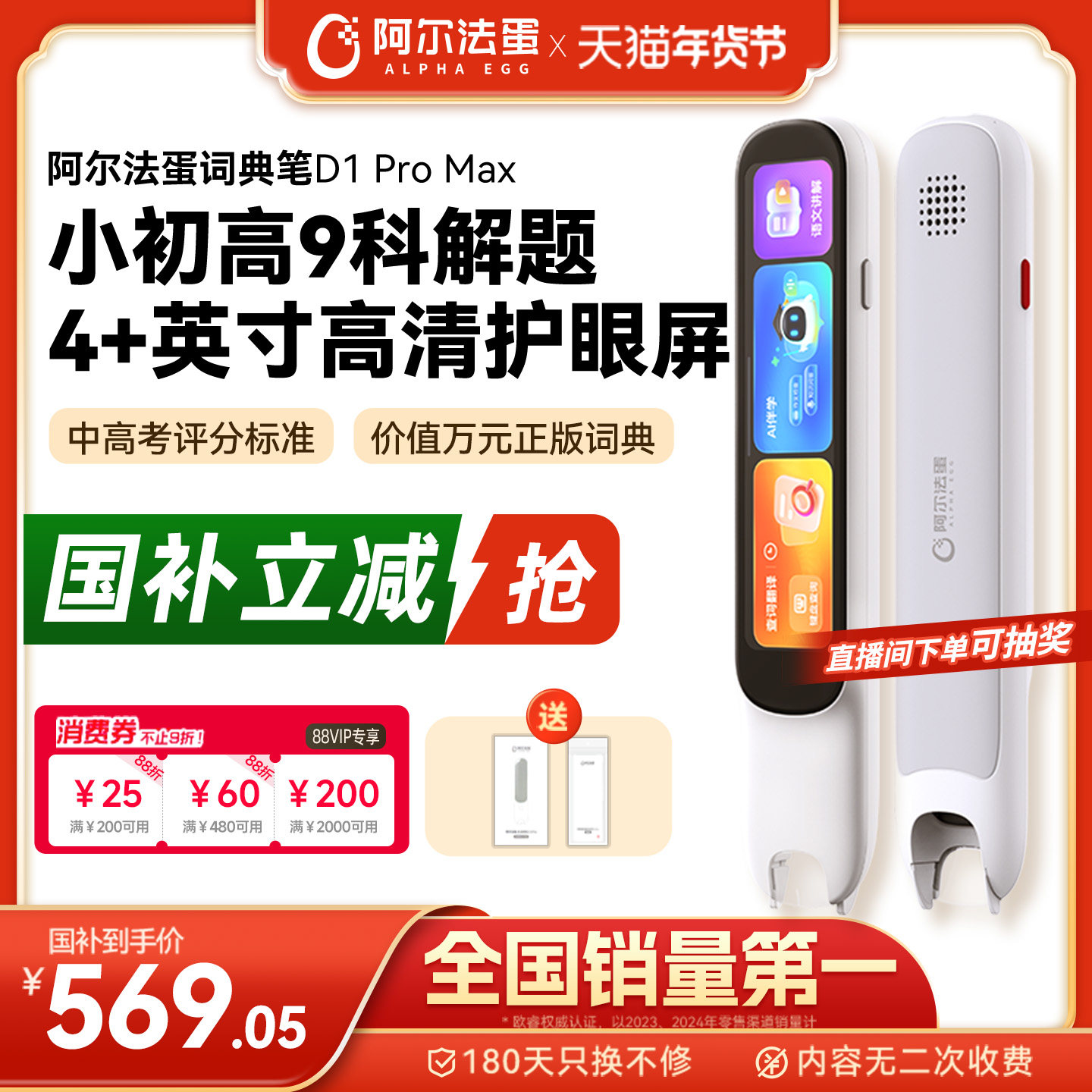 阿尔法蛋词典笔D1ProMax 电子词典翻译笔英语点读笔官方旗舰店单词笔扫描学习笔中小学高中通用,办公设备/耗材/相关服务,电子辞典,淘宝优惠券,粉丝福利购,淘宝优惠卷