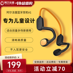 阿尔法蛋学生耳机A1运动防水无线蓝牙持久续航挂耳不入耳男女健身