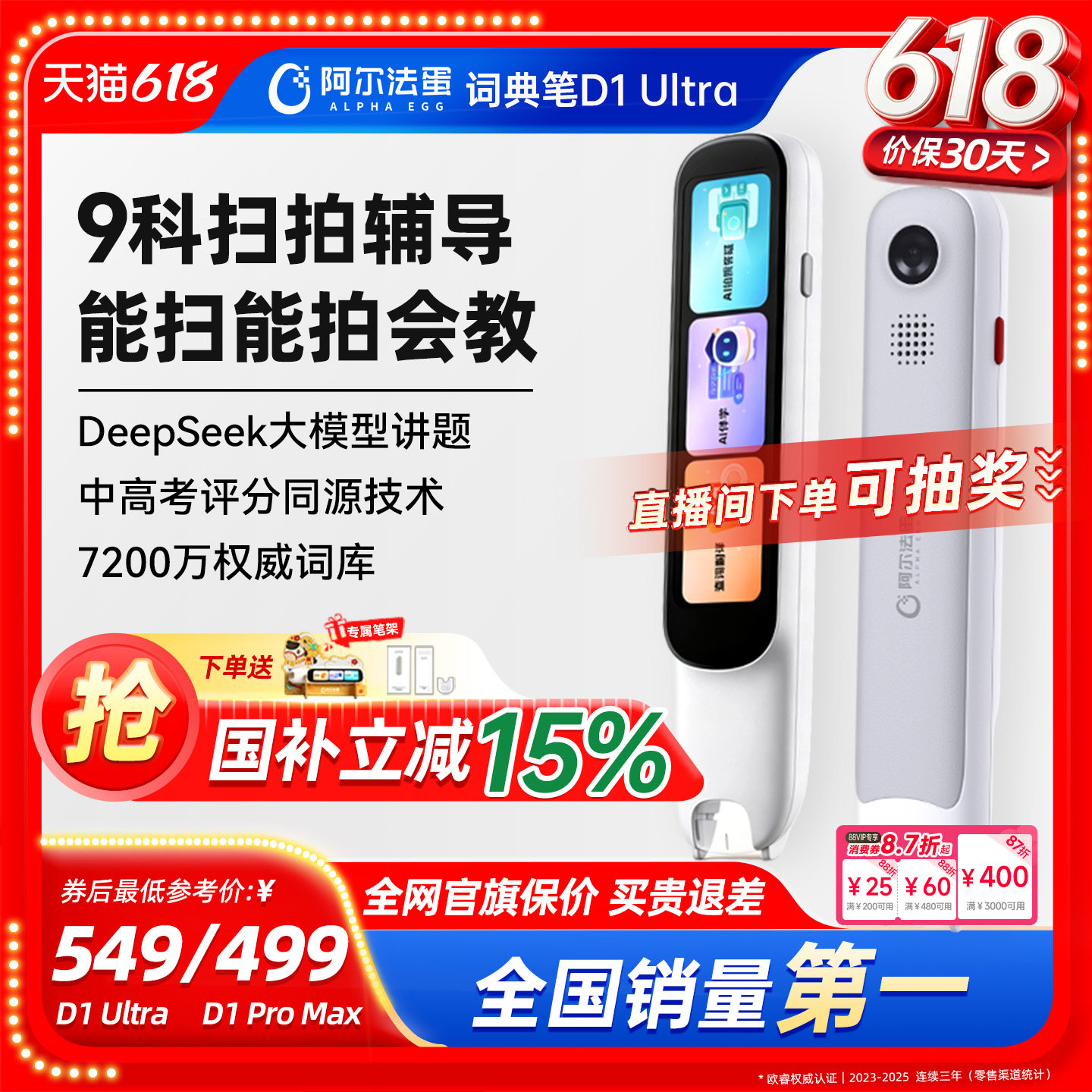 阿尔法蛋词典笔D1UItra/D1ProMax电子词典翻译笔英语点读笔官方旗舰店单词笔扫描学习笔初中小学高中生通用