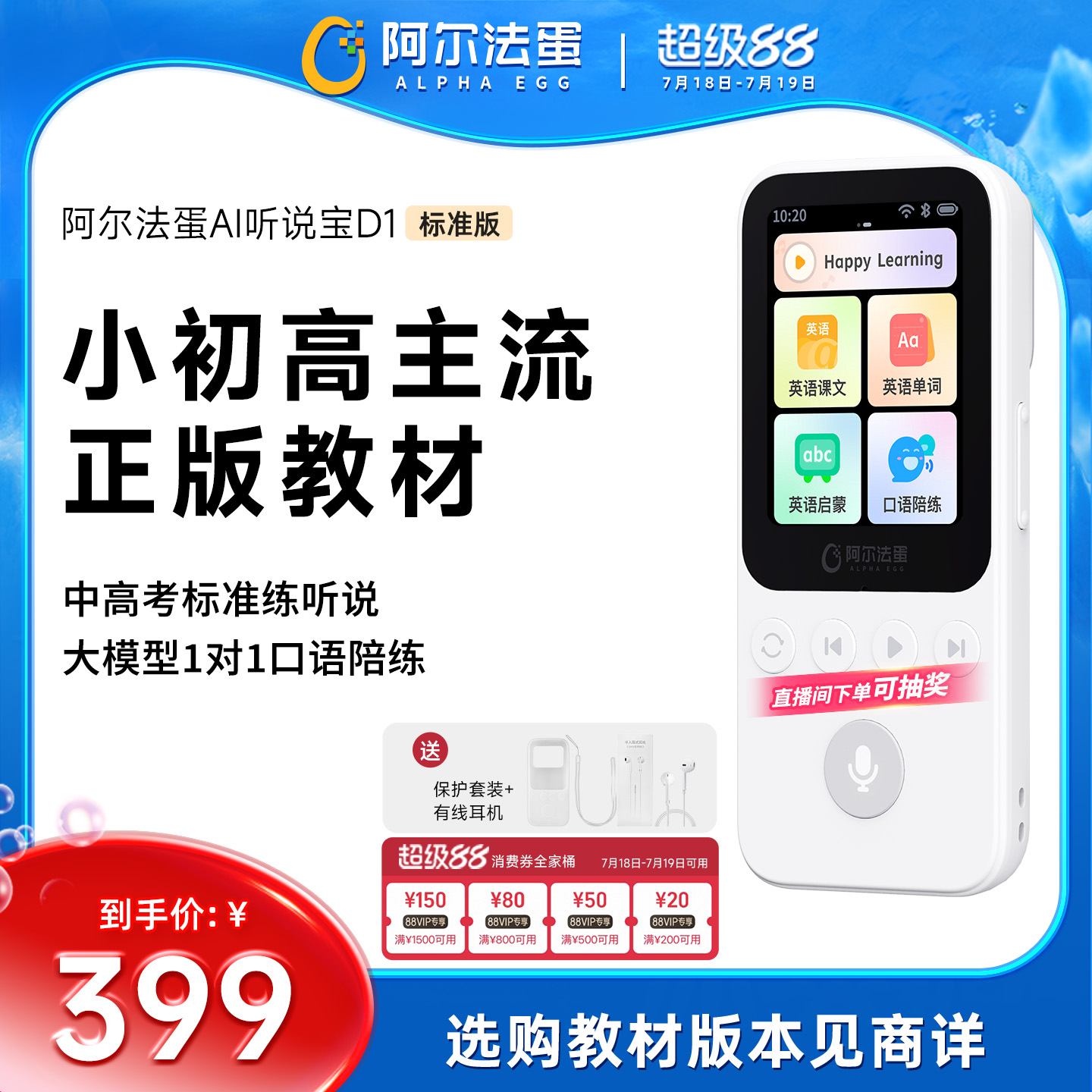 英语听力播放器听力宝播放器