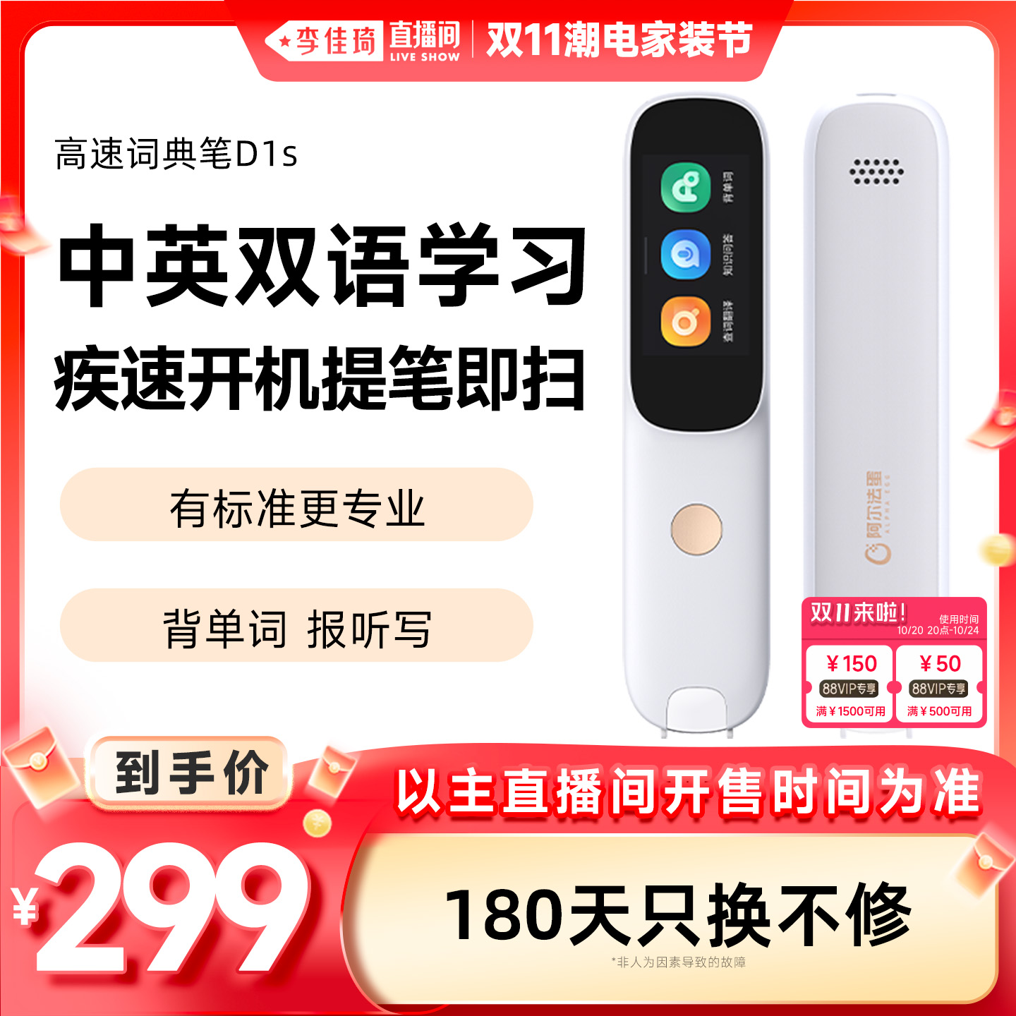阿尔法蛋点读笔电子词典翻译笔