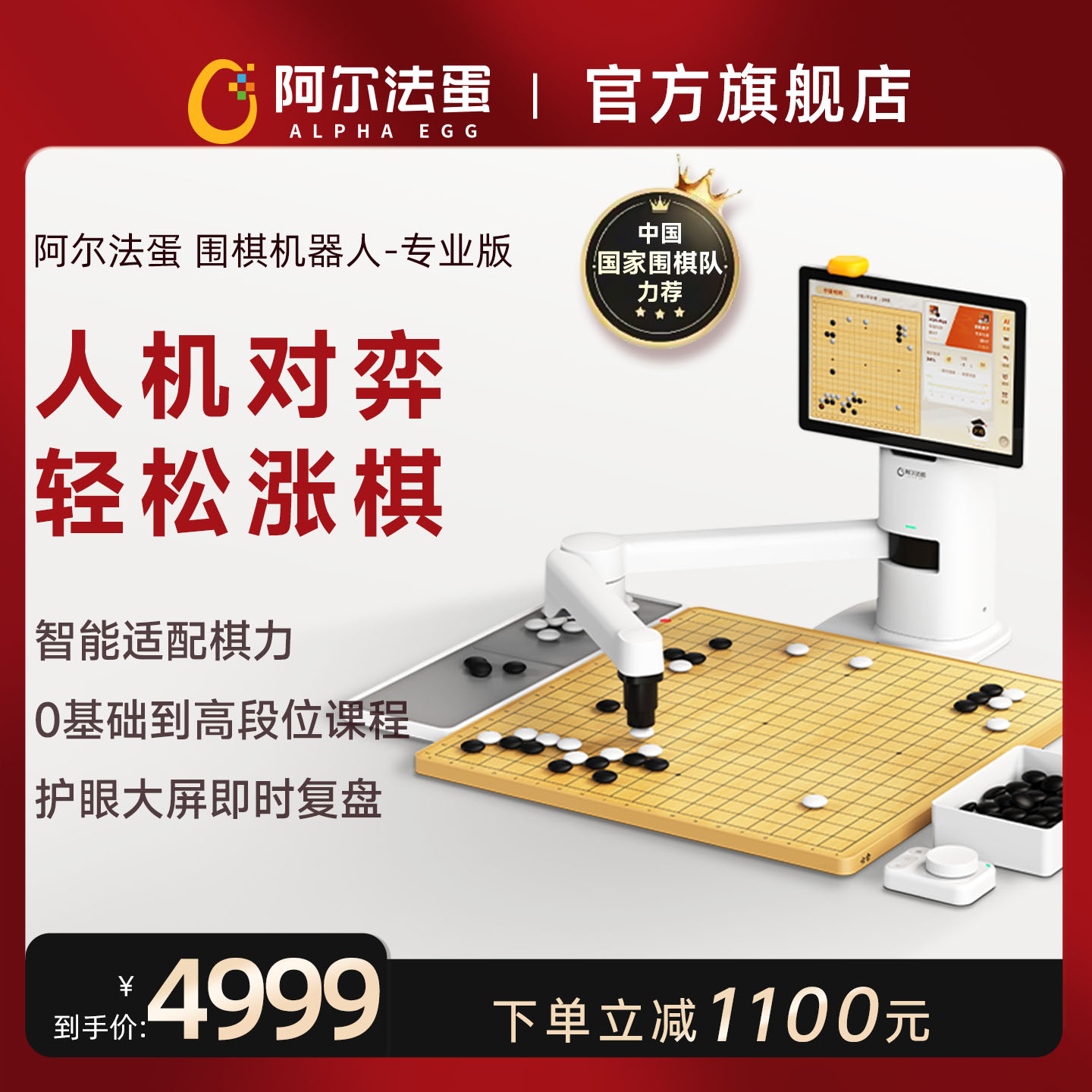 新品上市 12期免息