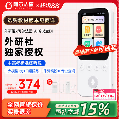 英语听力播放器听力宝播放器