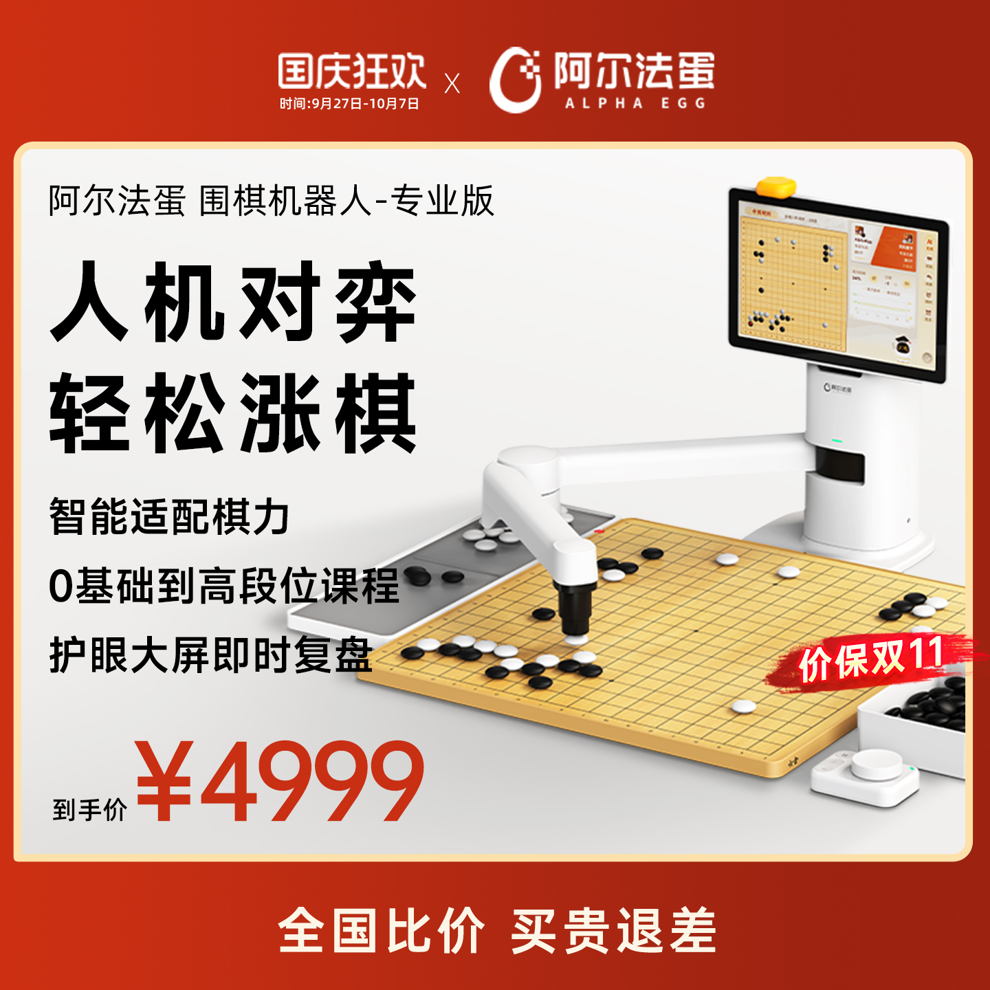 新品上市 12期免息