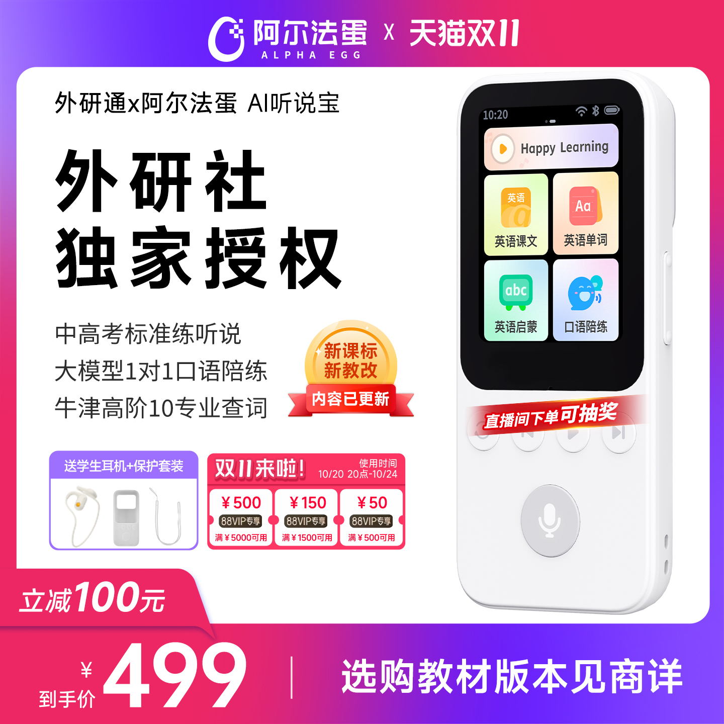 英语听力播放器听力宝播放器