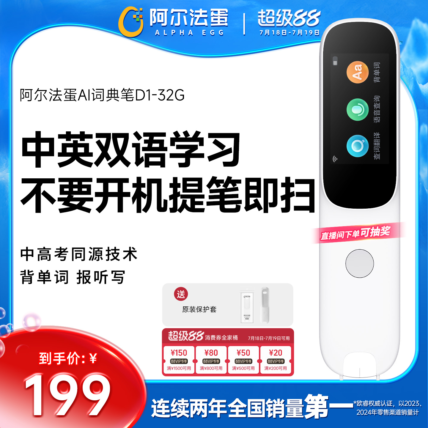 阿尔法蛋词典笔D1电子词典翻译笔英语点读笔英语学习神器单词笔扫描笔专业扫读笔中小学高中通用学习笔