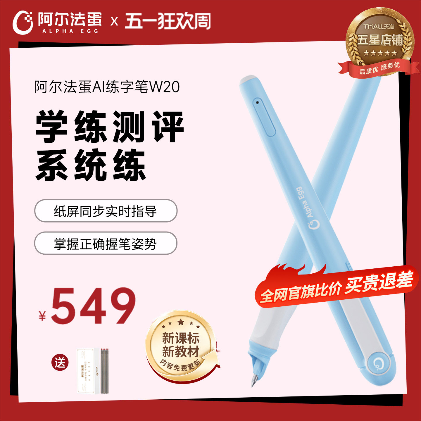 ��������AI���ֱ�W20�������ֱ�ai������д��Сѧ���׶�԰��ͯ�ر�ѵ��ͬ����������ѧ����дͬ������д�ֱ� 542.76Ԫ