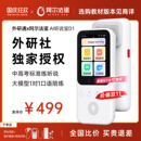 阿爾法蛋聽說寶D1聽力寶外研通復讀機新教材英語聽力播放器磨耳朵神器學生專用聽力學習機聽力機隨身聽