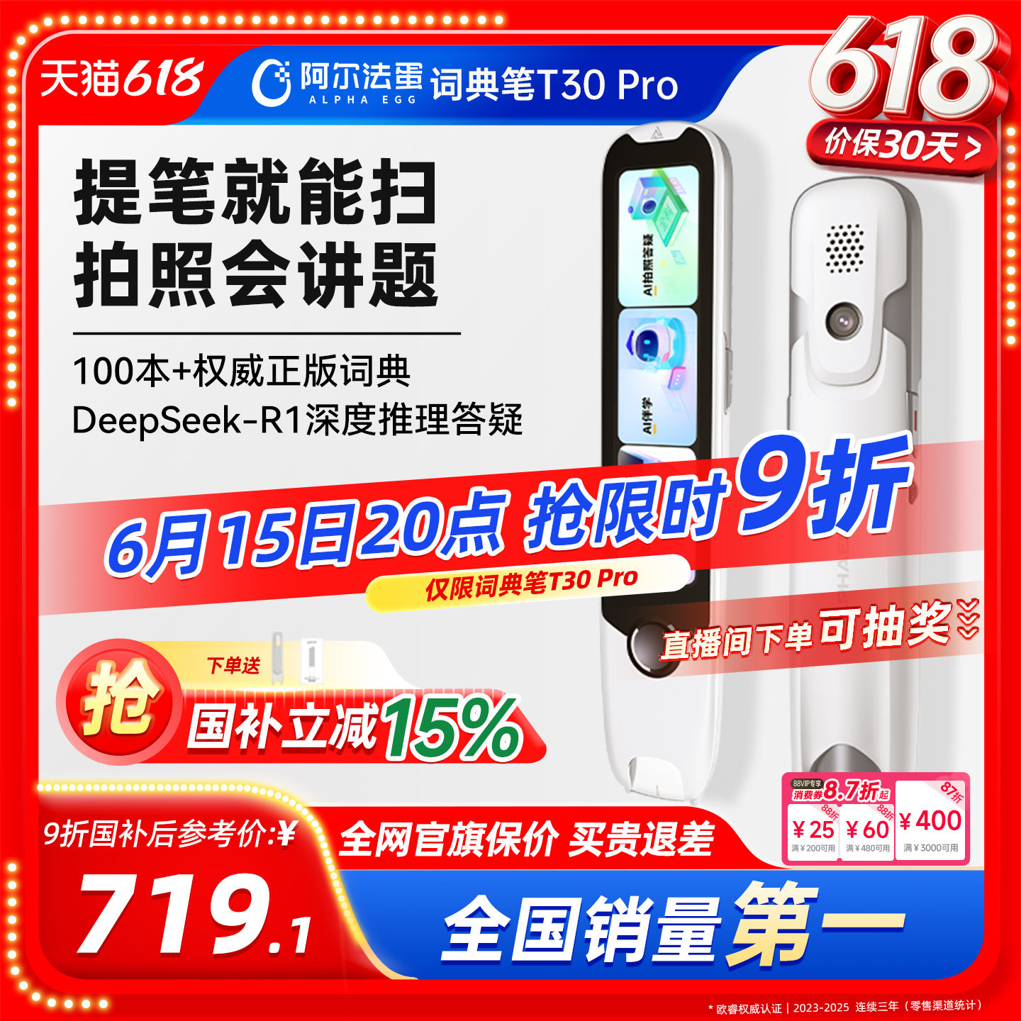 阿尔法蛋词典笔T30Pro电子词典英语点读笔官方旗舰店中小学英语神器翻译笔单词笔扫描笔扫读笔