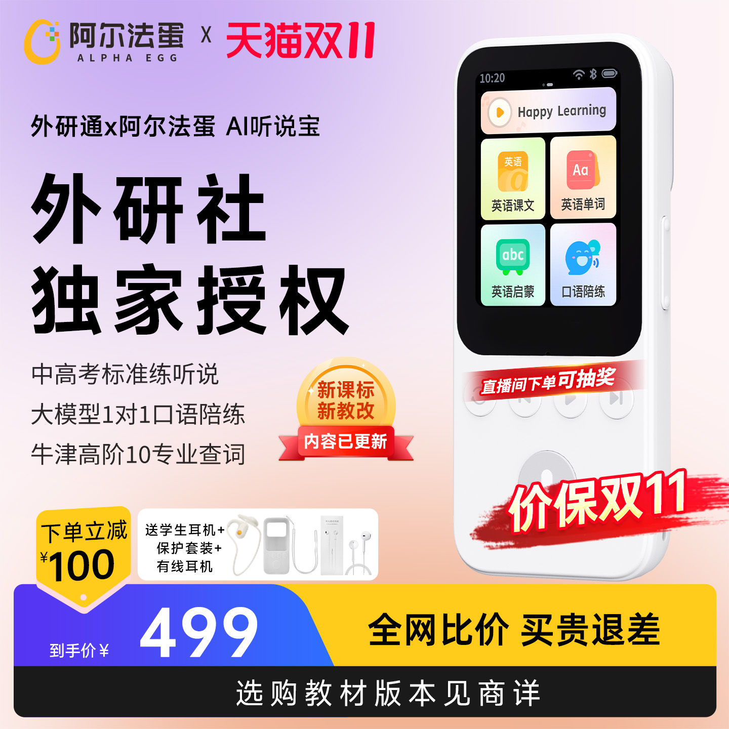 英语听力播放器听力宝播放器