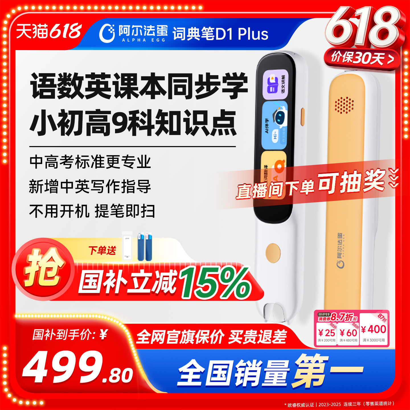 阿尔法蛋词典笔D1Plus电子词典高速翻译笔英语点读笔官方旗舰店单词笔扫描学习笔中小学高中通用