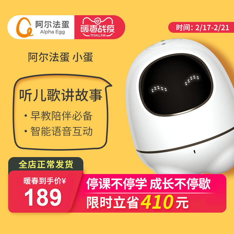 [only]alpha intelligence dialogue robot Toys Early education study Story Machinein the Toy/Childs/Puzzle/Building block/Model , Early Learning/Smart toys , Child MP3/Story Machine  category - from Buy2taobao.com to provide professional Taobao agent buy service