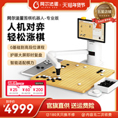 对弈 习题 涨棋 阿尔法蛋围棋机器人下棋AI智能机器儿童陪练 人机互动专业版