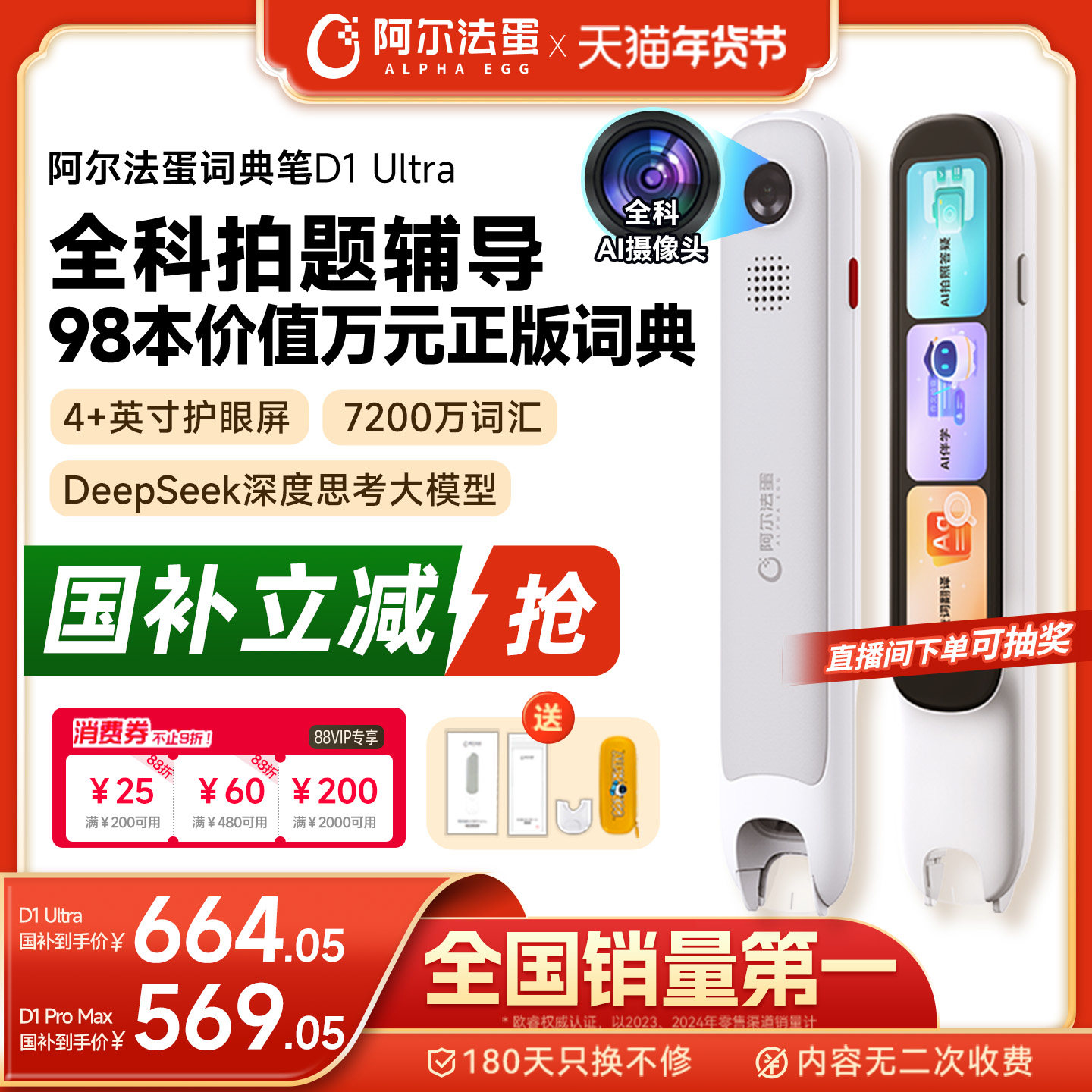 阿尔法蛋词典笔D1UItra/D1Pro 电子词典翻译笔英语点读笔官方旗舰店单词笔扫描学习笔中小学高中通用,办公设备/耗材/相关服务,电子辞典,淘宝优惠券,粉丝福利购,淘宝优惠卷