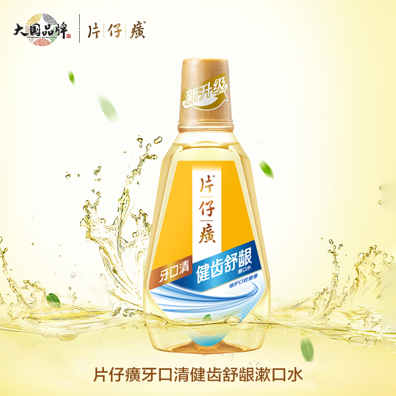 片仔癀森林薄荷便携漱口水