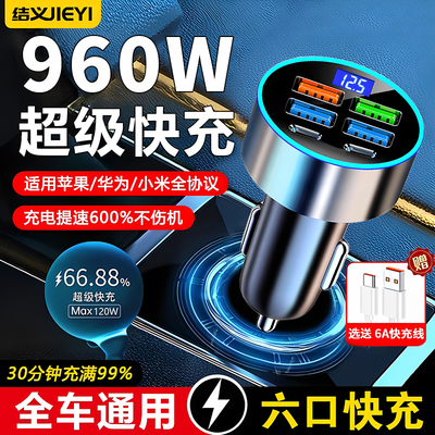 公午牛车载充电器960W超级快充多功能车充头点烟器快速转换插座头