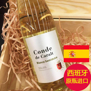 西班牙红酒原瓶进口葡萄酒红酒甜起泡酒女士白