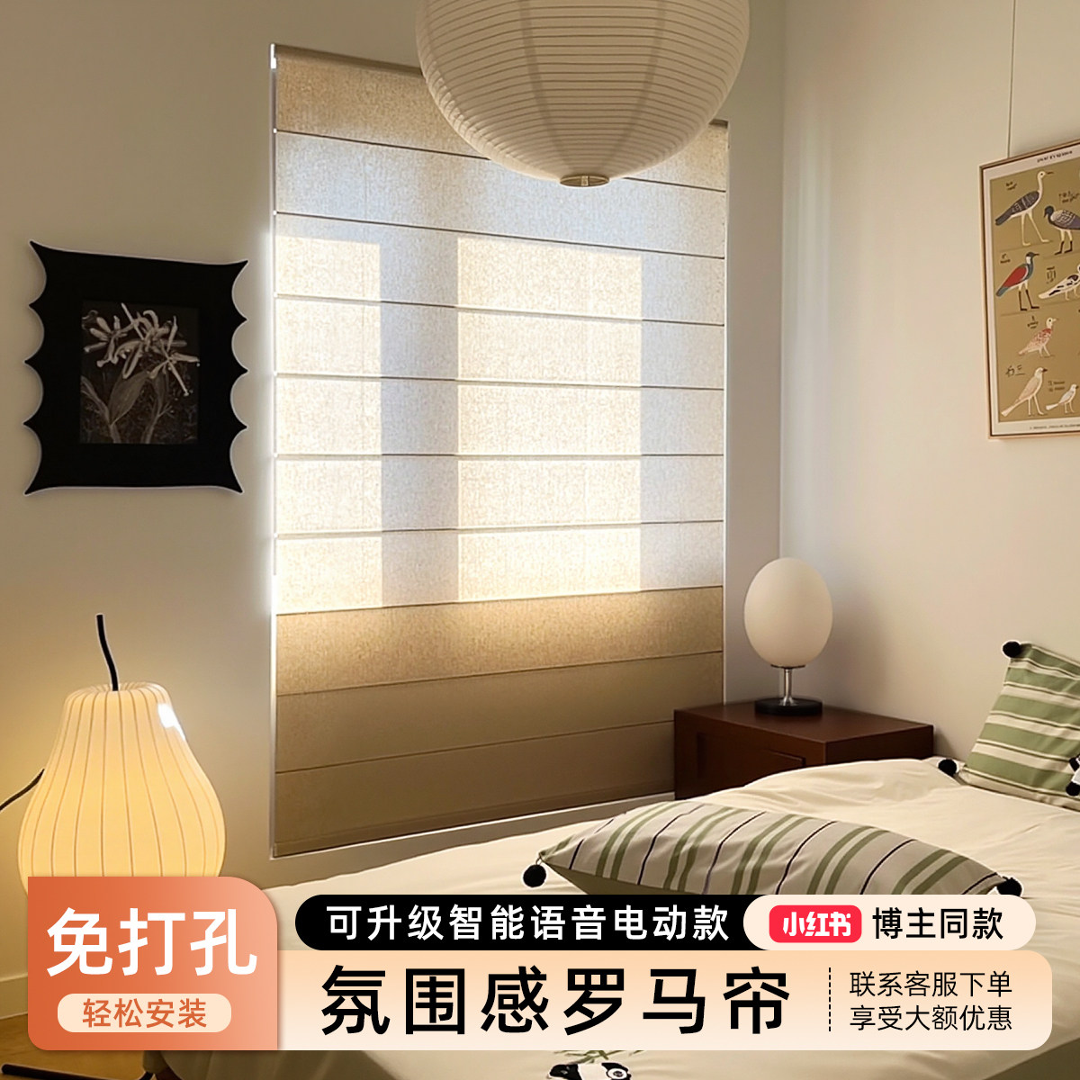 罗马帘ins风窗帘卧室高级感纱帘透光不透人双层亚麻2025新款卷帘