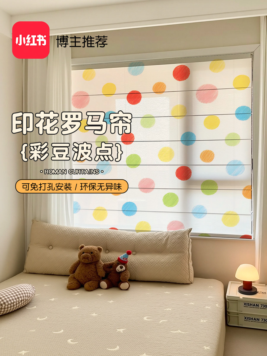 罗马帘纱帘透光不透人儿童房女孩可爱窗帘全遮光卧室电动升降卷帘
