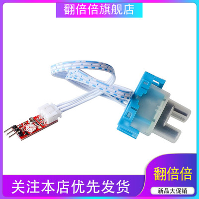 浊度传感器 水混浊度模块 浊度模块 混水检测模块 FARDUINO