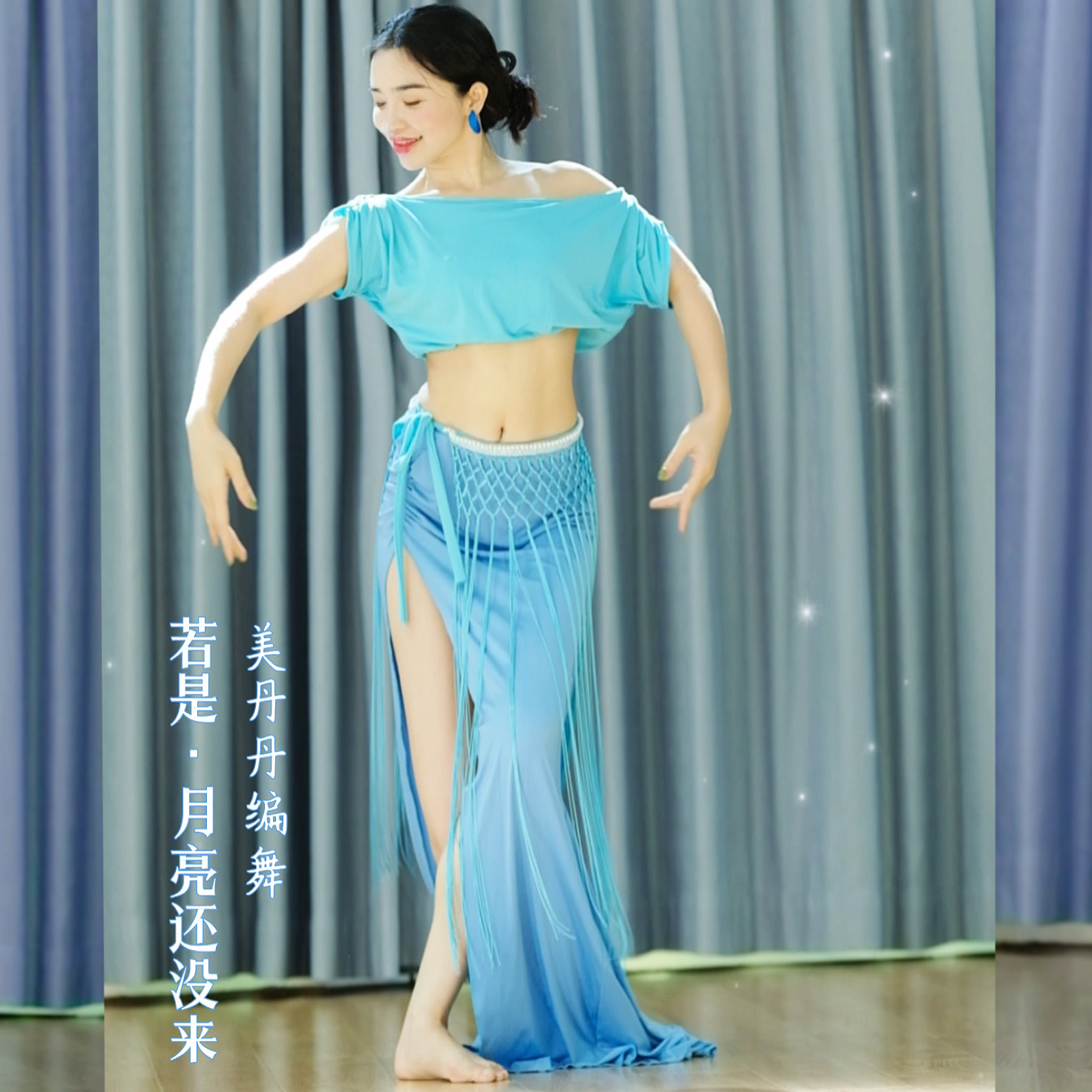 悦梦风璐肚皮舞服装女2024新款练功服套装演出服仙女款裙