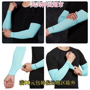 韩国nalda防晒袖套冰丝冰袖高尔夫运动护袖男女开车用