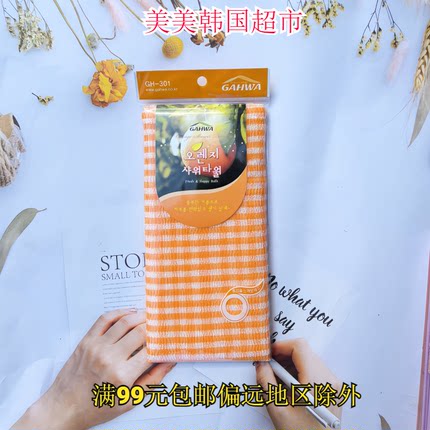 韩国进口长条搓澡巾洗澡搓背用洗澡用