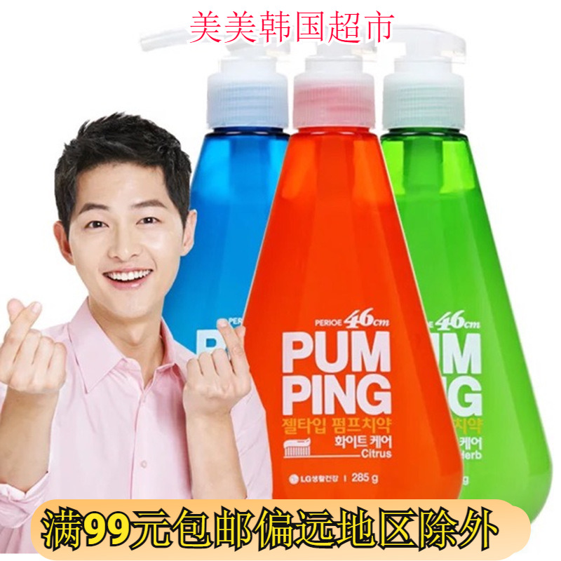 韩国LG进口倍瑞傲派缤pumping成人牙膏 液体按压式清洁清新口气