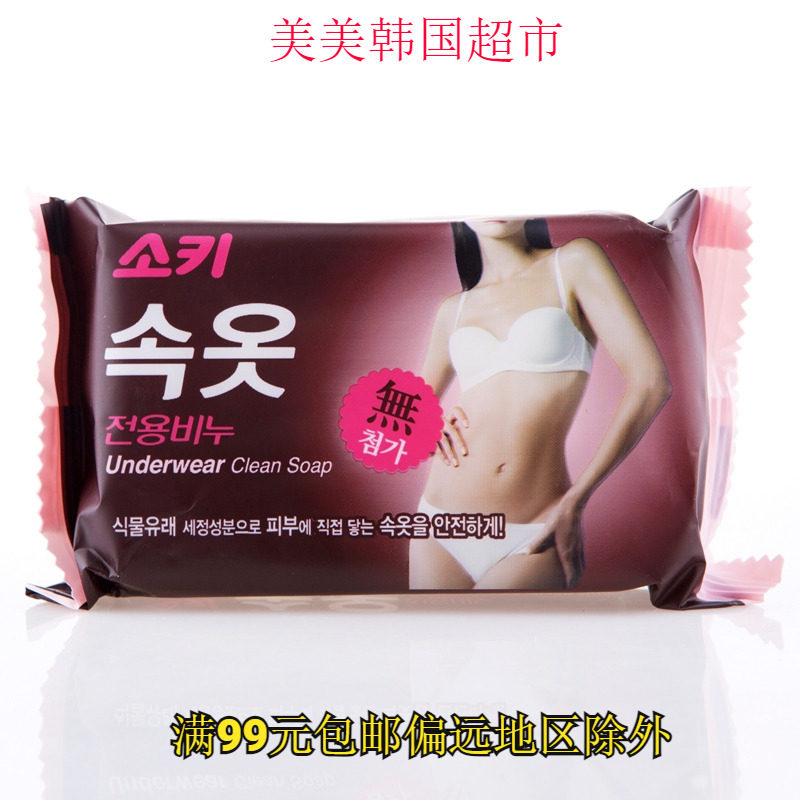 韩国芜琼花内衣裤专用洗衣皂肥皂洗衣皂