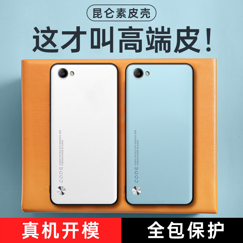 适用于oppor11s素皮手机壳