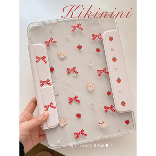 【磁吸拆分】草莓兔子ipad保护套适用苹果air7/6/5平板壳保护11代保护壳无笔槽mini7亚克力防弯pro全包12.9寸