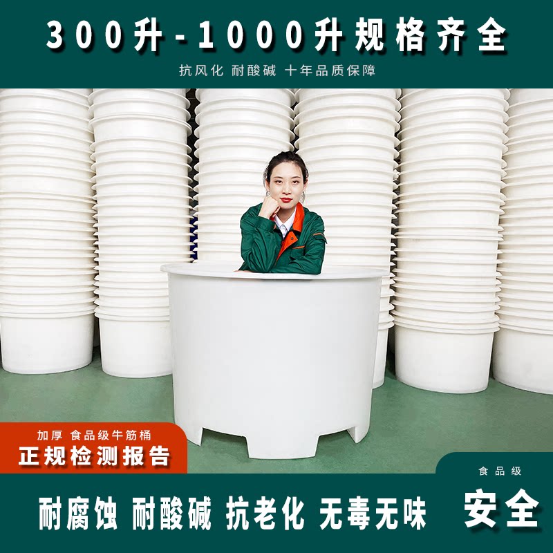 加厚牛筋叉车桶塑料圆桶带盖食品级特厚液压叉车大桶发酵酿酒搅拌