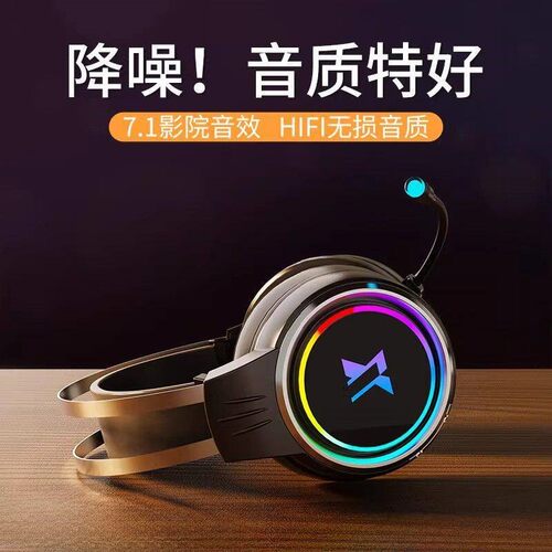 神舟战神 T9/Z8/S8适用头戴式耳机台式有线电脑笔记本电竞游戏耳
