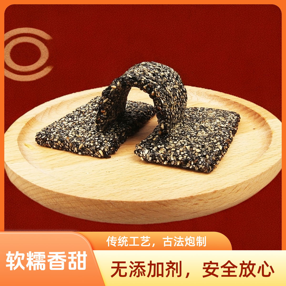 营养黑芝麻软糕香甜软糯