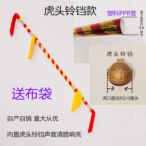舞蹈道具响铃棒花棍连厢棒金钱棍